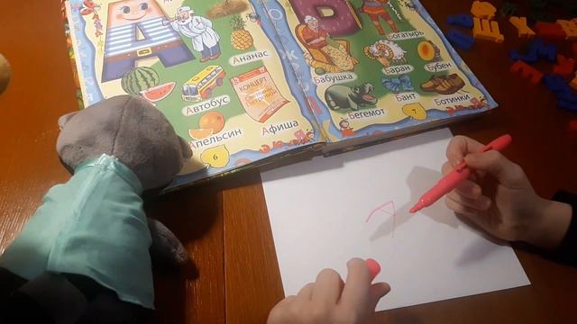 Учим буквы с Горилловной. Школа для детей. смотреть онлайн