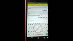 Инструкция по регистрации фискального накопителя через приложение "1С:Мобильная касса" на MSPOS