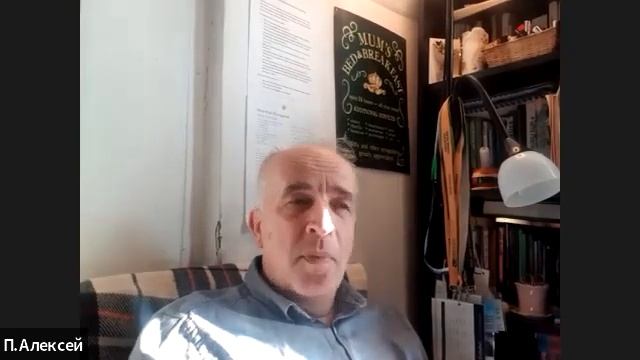 Зум общение - Март 24, 2022 - Богданов Алексей смотреть онлайн