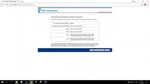 Настройка Q-TECH QBR-2041WW