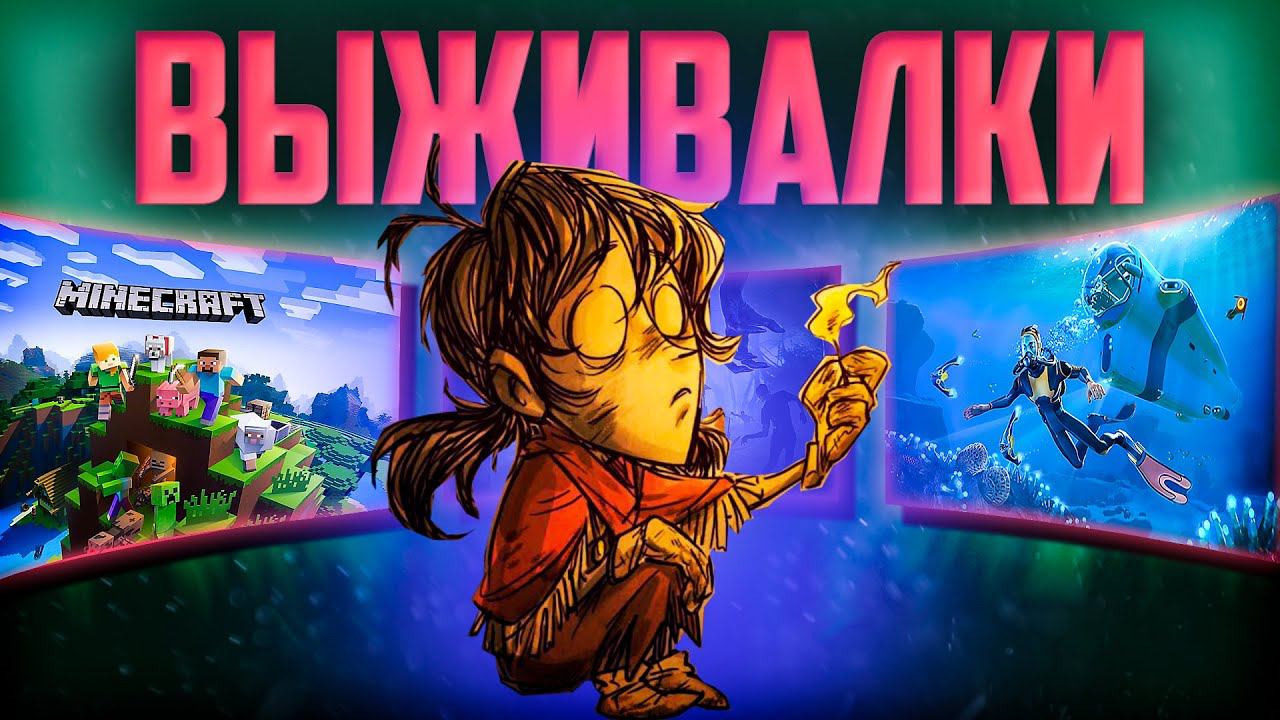 Выживалки, но если я умру игра РАНДОМНО меняется | 2 ЧАСТЬ смотреть онлайн