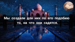 Ясин(Йасин).Сердце Корана. Перед сном. #Ясин #Йасин