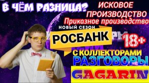 В ЧËМ РАЗНИЦА ИСКОВОГО ПРОИЗВОДСТВО ОТ ПРИКАЗНОГО | РОСБАНК