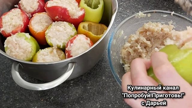 САМЫЕ ВКУСНЫЕ ФАРШИРОВАННЫЕ ПЕРЦЫ. РЕЦЕПТ.
