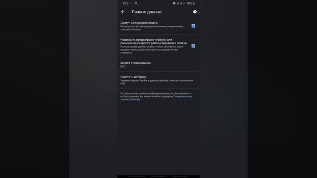 | Google chrome | Удалить историю | Очистить историю |