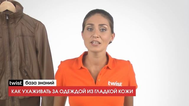 Уход за кожаной одеждой и обувью смотреть онлайн