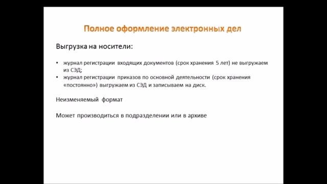 Электронный архив: обязателен ли в 2023 году?? Что должен делать работодатель?