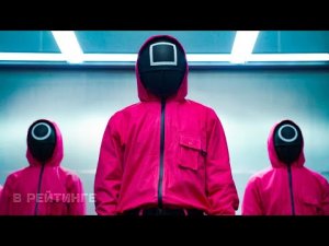 Игра в кальмара смотреть все серии | Смотреть сериал игра в кальмара | Смотреть игра в кальмара