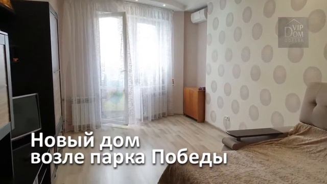 Продам! Однокомнатная квартира возле парка Победы