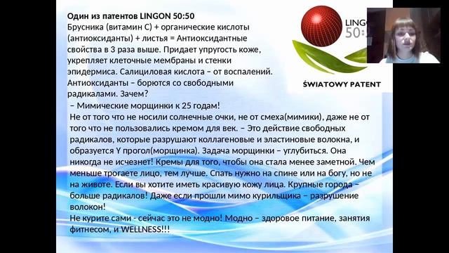 Вебинар по белой косметике смотреть онлайн