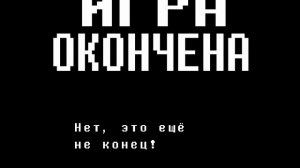 UNDERTALE №29 "ПАУКИ"