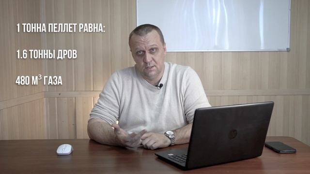 Все плюсы и минусы пеллетного котла. Честно об оборудовании.