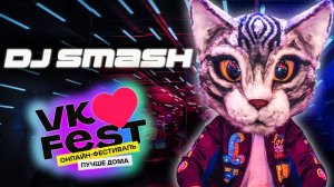 DJ SMASH — VK Fest Online 2020