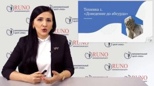 Как выявить слова-паразиты в своей речи? I Спевак Лидия. РУНО