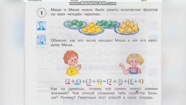 "Сложение суммы с суммой" смотреть онлайн