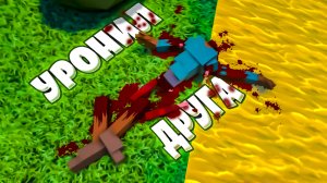 УРОНИЛ ДРУГА - GoreBox (угар, приколы, фейлы)