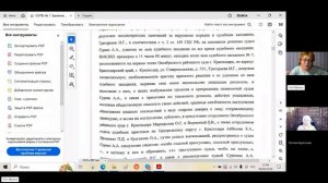 Двойные стандарты в судебной системе Краснодарского края до Верховного суда РФ. И.Г. Григорьева .