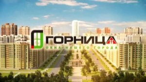 Пластиковые окна от компании "Горница" - окна класса "A"