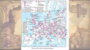 География 10-11 кл Максаковский §6-1 Мы даём общую характеристику Зарубежной Европы