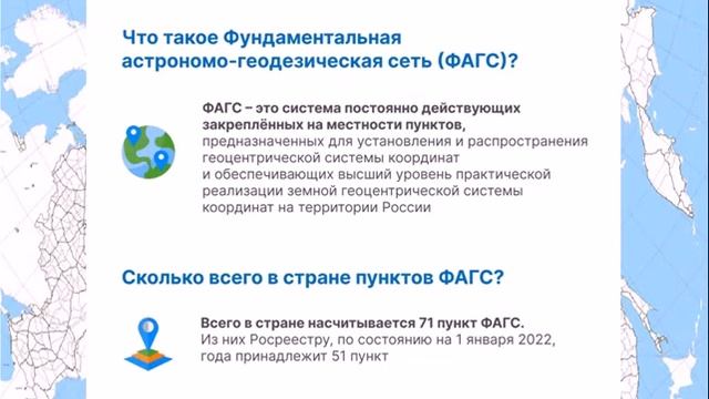 Государственная геодезическая сеть смотреть онлайн