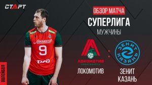 Лучшее в  матче  Локомотив - Зенит-Казань / The best in the match Lokomotiv - Zenit-Kazan