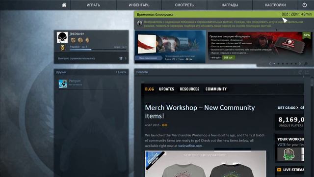 Временная блокировка в cs:go (Что это? Что делать?) смотреть онлайн