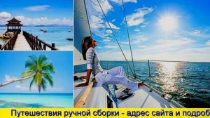 Где лучше отдыхать в сентябре