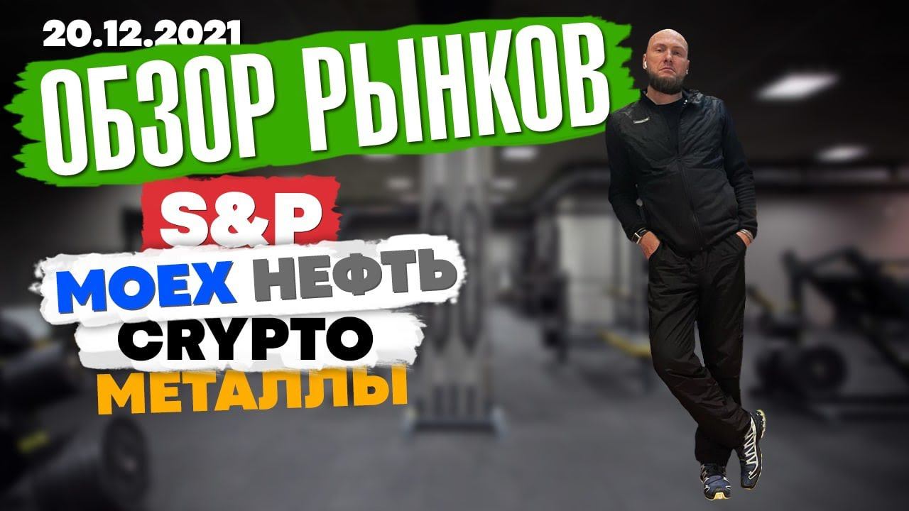 Прогноз биткоин рынок падает что дальше биржа экономика трейдинг