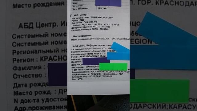 124. Паспорт есть! А гражданство куда делось?