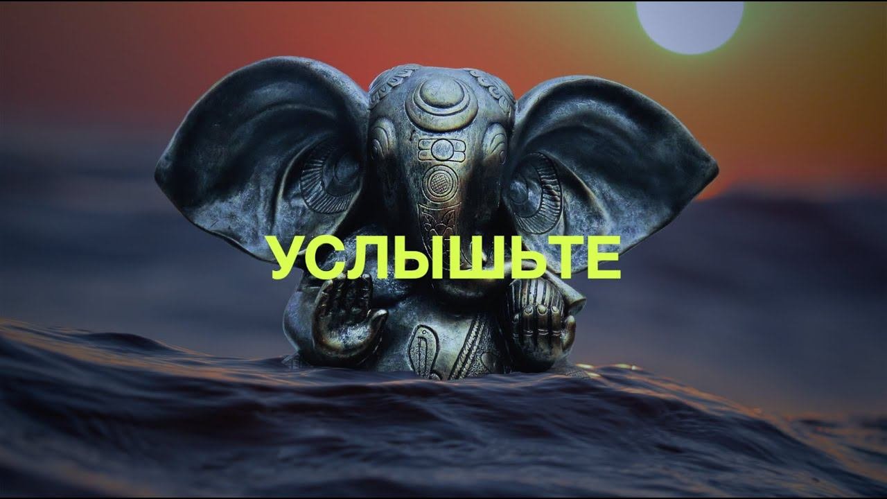 ПРОСВЕТЛЕНИЕ РЕАЛЬНО. Услышьте!
