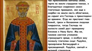 Акафист святому праведному Иову Многострадальному