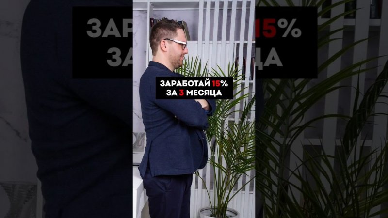 Заработай 15% на земельном участке #недвижимость #земля #дом