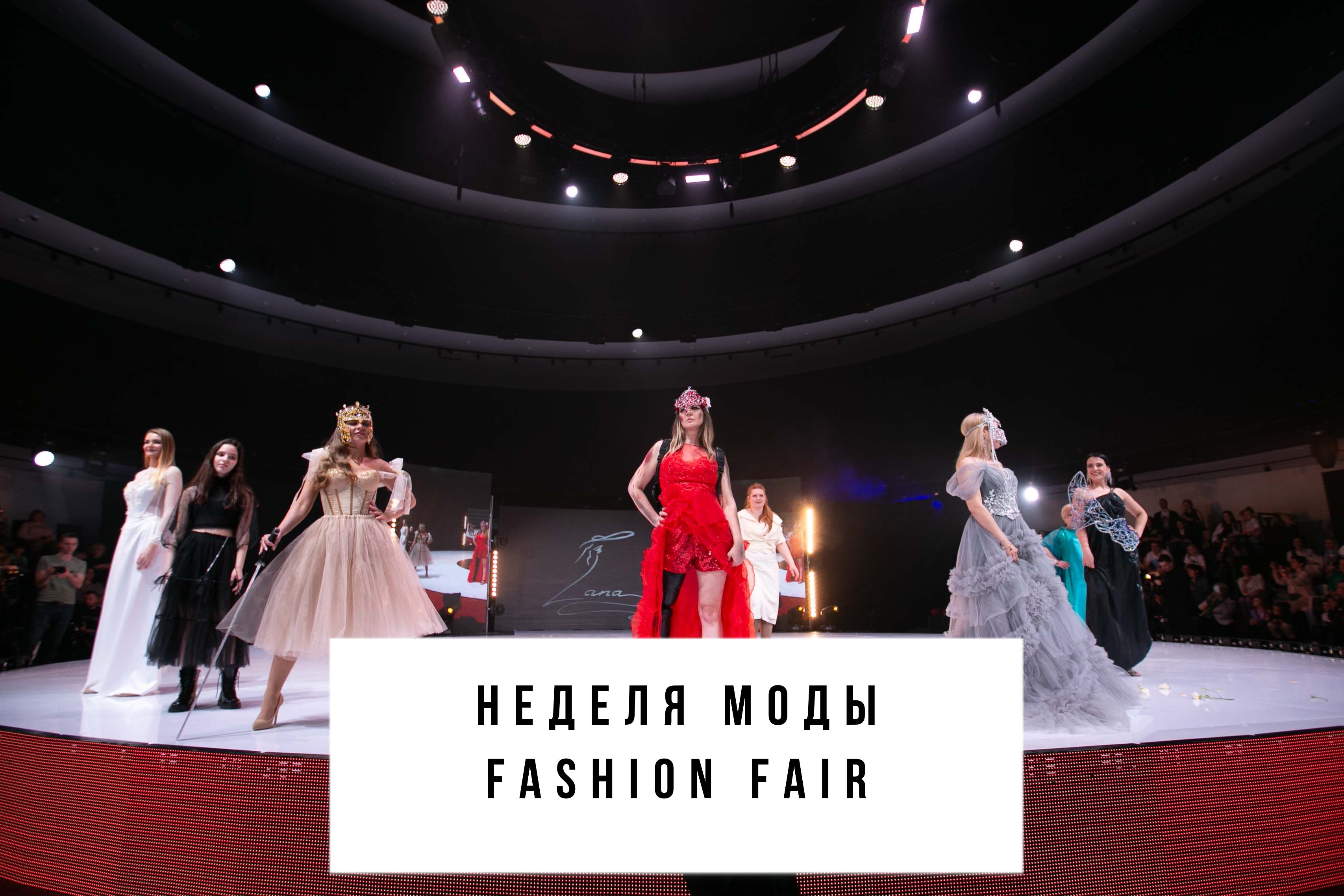 Wedding fashion moscow 2024. Moscow Fashion Fair. Eva Ignis.