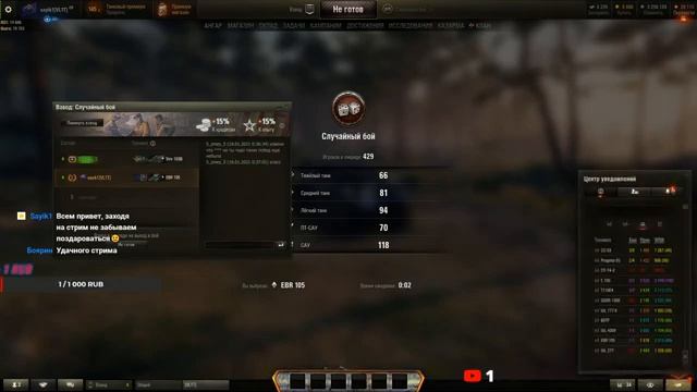 Моя 5 точка просто горит!!! world of tanks (WOT) смотреть онлайн