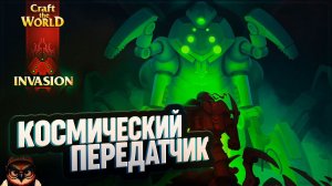 СТРОИМ КОСМИЧЕСКИЙ ПЕРЕДАТЧИК  CRAFT THE WORLD - INVASION #7