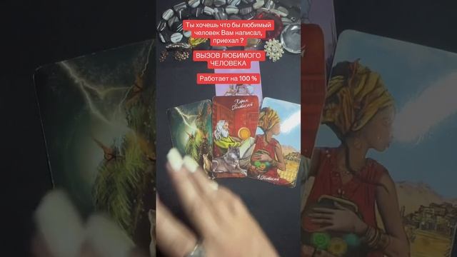 Вызов любимого человека. Рабочий вызов на звонок, приезд. смотреть онлайн