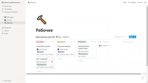 Notion: для чего он нужен / сравнение Notion с Google Docs, Evernote, Trello — урок 1