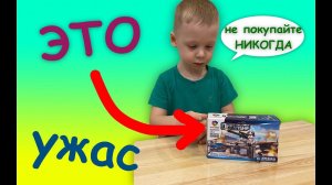 ХУДШИЙ В МИРЕ КОНСТРУКТОР - воздух в коробке - обзор