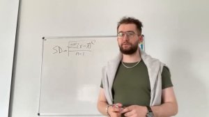 Отличие СКО от стандартного отклонения