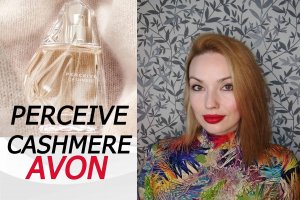 НЕОЖИДАННО! PERCEIVE CASHMERE AVON.