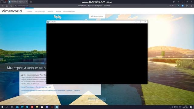 на сервер можно заходить только через лаунчер Vimeworld. смотреть онлайн