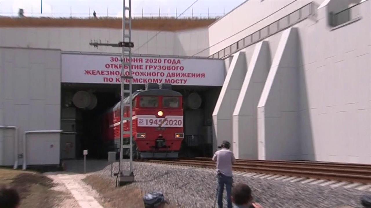 На железнодорожной части Крымского моста запущено движение грузовых поездов