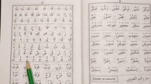 43) Урок Хуруфу танвин продолжение, Муаллим сани Второй учитель معلم ثاني