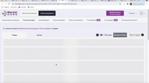 Как найти товар для маркетплейса Wildberries Вайлберис? Обзор программы  Маркетгуру Marketguru