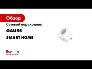 iot аксессуары