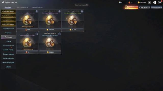 [ V4 от Nexon ] Как поднять БМ????Буст Персонажа!!!! смотреть онлайн