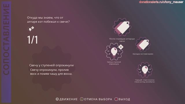 Hercule Poirot: The London Case ► Прохождение без комментариев #6 ► Кот Варфоломяу смотреть онлайн