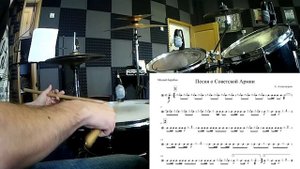 Песня о Советской Армии - А. Александров (drum cover) + ноты