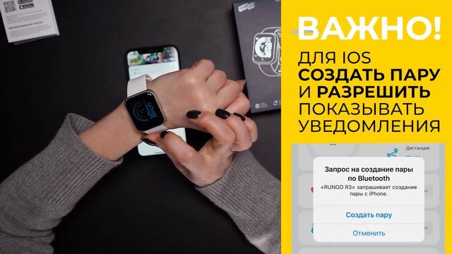 Смарт часы RunGo W1 смотреть онлайн