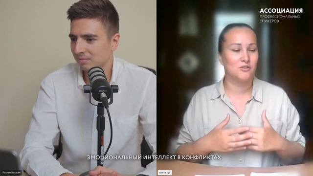 Эмоциональный интеллект в конфликтах